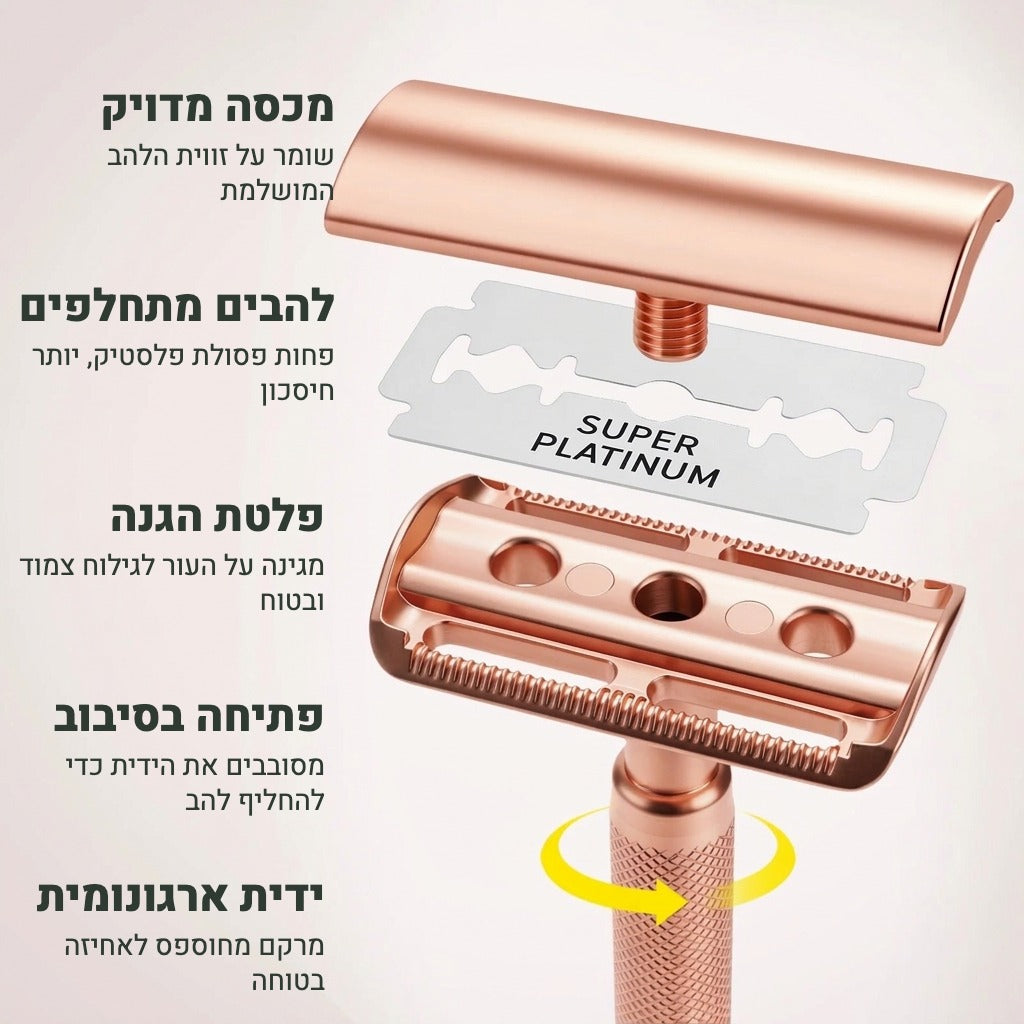 סכין הגילוח הבטיחותית של Calma – עור חלק בלי גירוי
